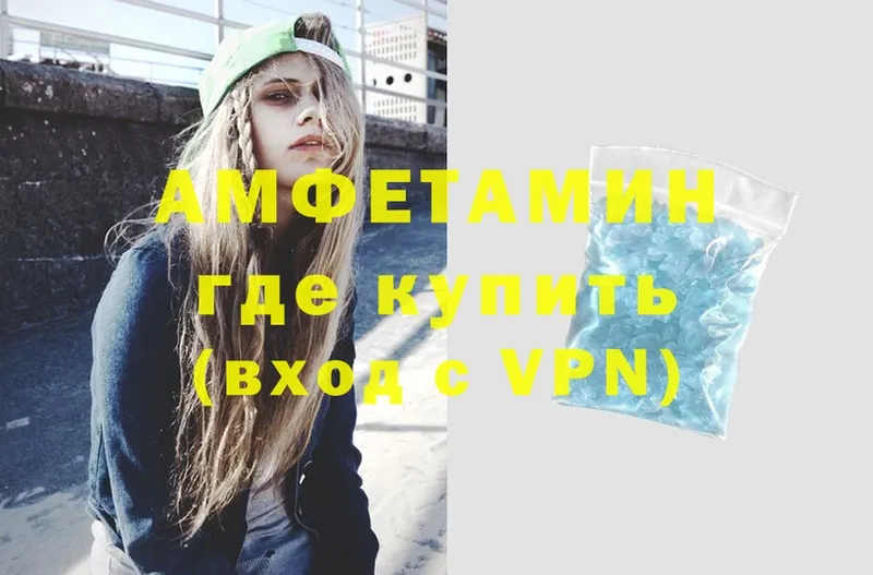 shop официальный сайт  Добрянка  Амфетамин VHQ 